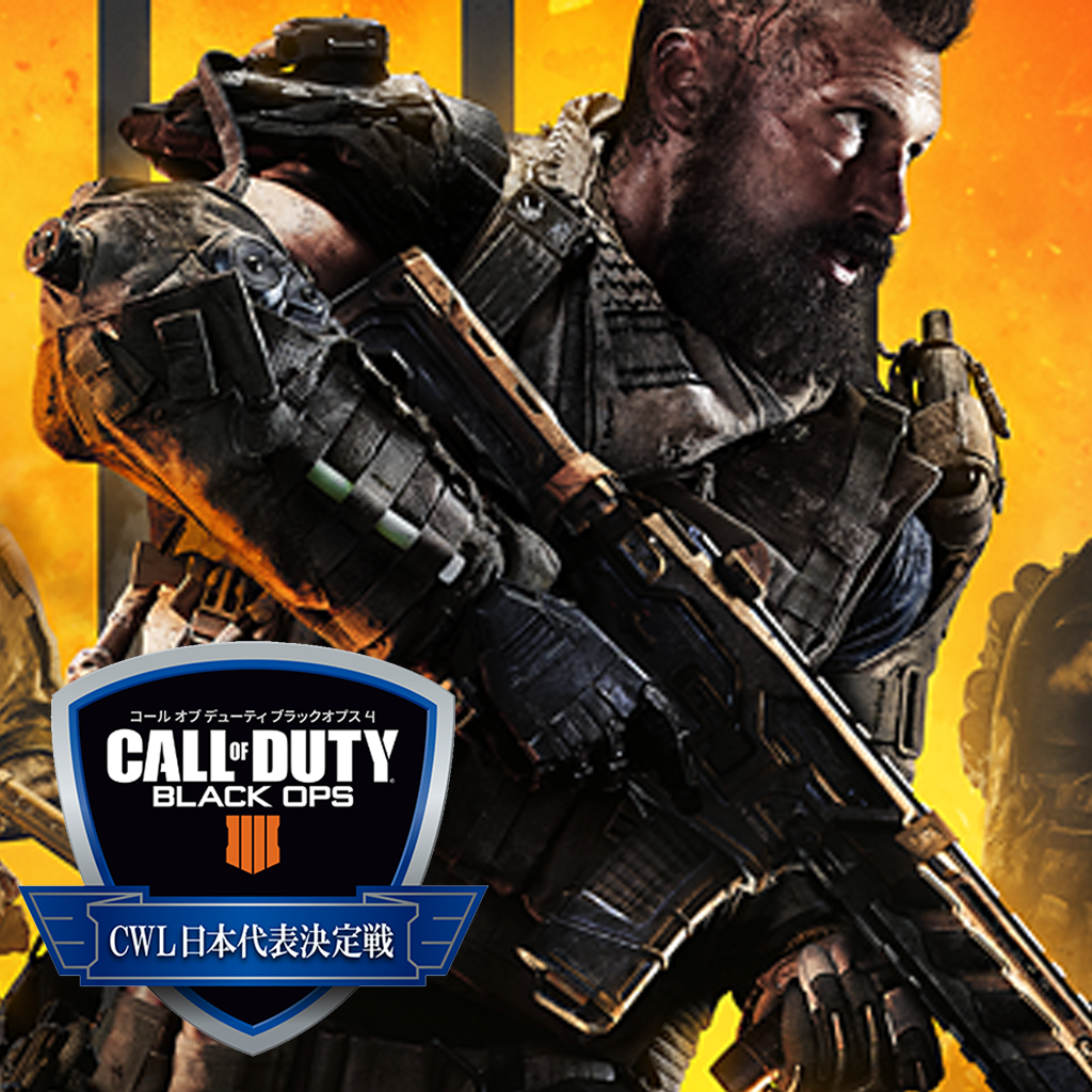 Cod ブラックオプス 4 世界大会 Call Of Dutyworldleague の日本代表決定戦開催決定 Eスポーツ情報のbeast Mode