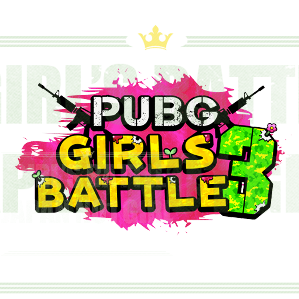 Pupg 2月17日開催 女性限定 第3回 Pubg Girls Battle 大会の出演ゲスト発表 Eスポーツ情報のbeast Mode