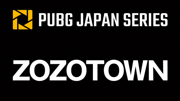 『PUBG JAPAN SERIES』をファッション通販サイト『ZOZOTOWN』がスポンサード