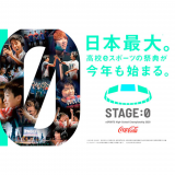 高校eスポーツ日本最大の祭典「STAGE:0」が今年も始まる！