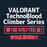 【賞金総額50万円】VALORANT TechnoBlood Climber Series開催
