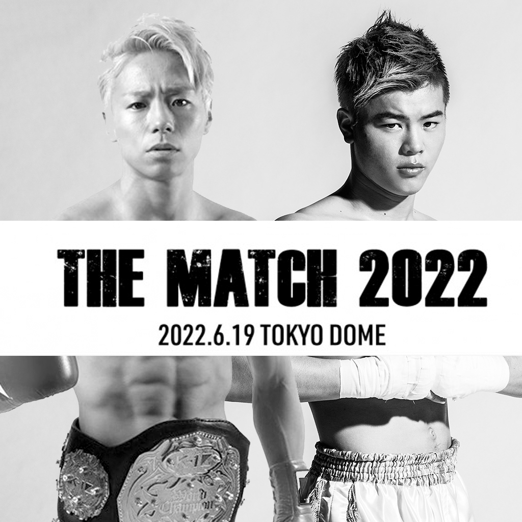 THE WATCH 2022 グッズ 那須川天心 武尊RIZIN ライジン - スポーツ選手