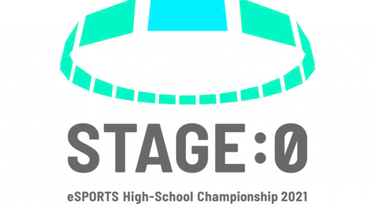 日本最大の高校eスポーツの祭典「Coca-Cola STAGE:0 eSPORTS High-School Championship 2022」 全国大会開催！今年も熱い戦いを見届けよう！